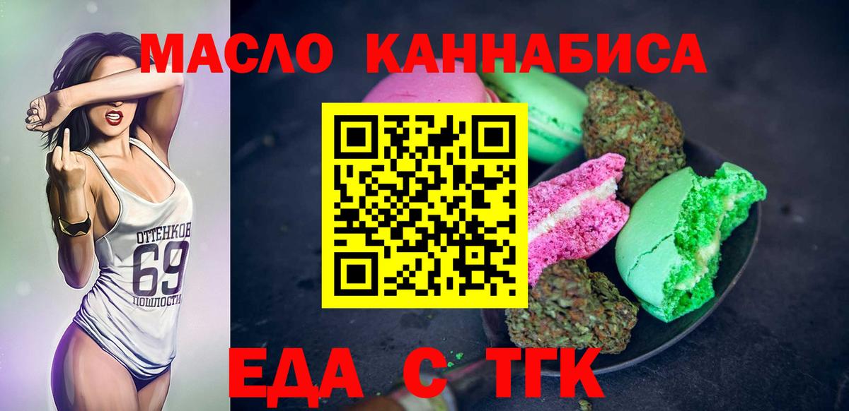 Всеволожск  Еда ТГК конопля  Вход с VPN 
