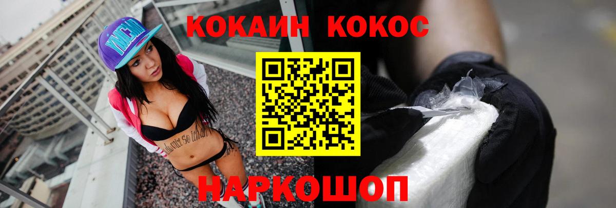 Cocaine Columbia  Cocaine  Всеволожск  Вход с VPN 