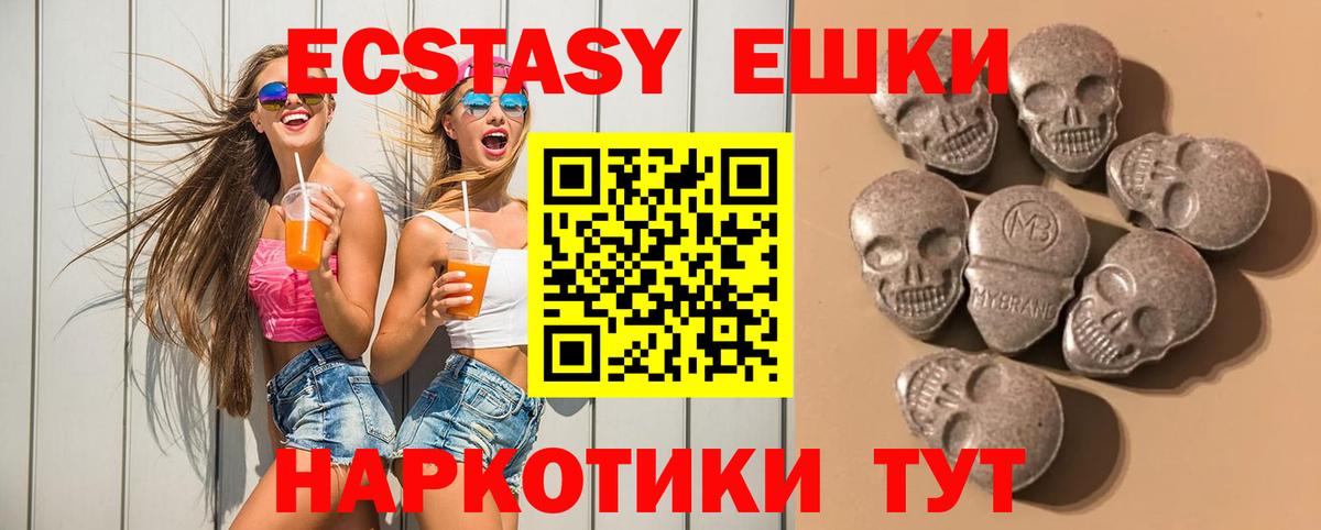 ЭКСТАЗИ 99%  Ecstasy DUBAI  Вход с VPN  Экстази  Всеволожск 