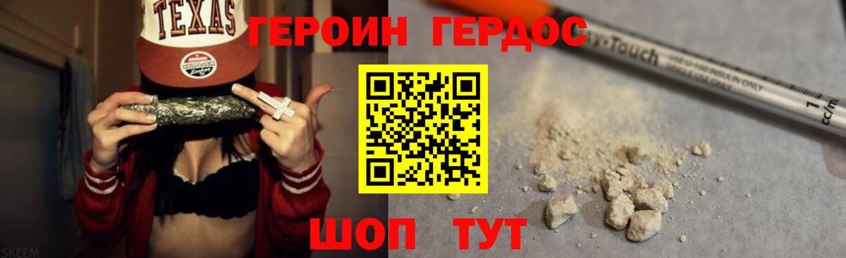 ГЕРОИН белый  Героин  Всеволожск  Вход с VPN 