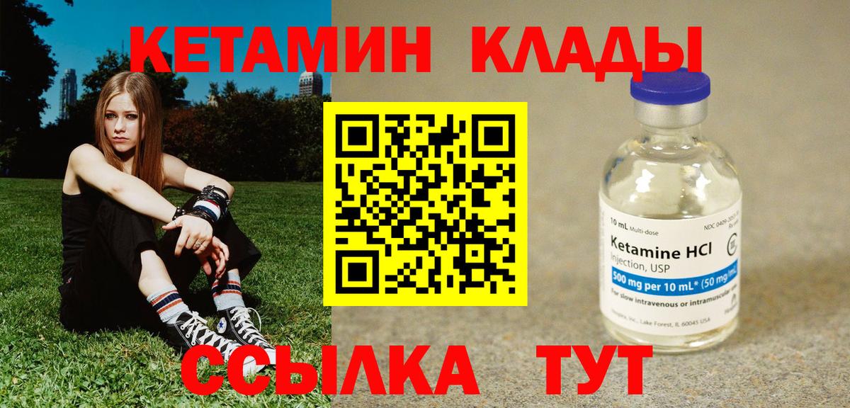 КЕТАМИН ketamine  КЕТАМИН VHQ  Всеволожск  Вход с VPN 