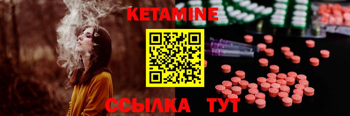 КЕТАМИН VHQ Всеволожск