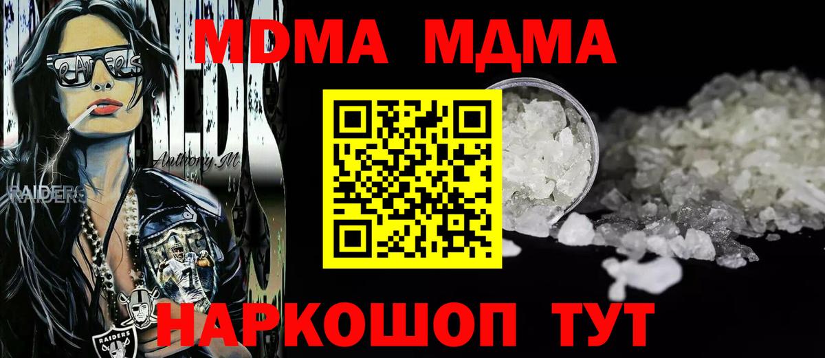 Всеволожск  MDMA кристаллы  Вход с VPN  МДМА кристаллы 