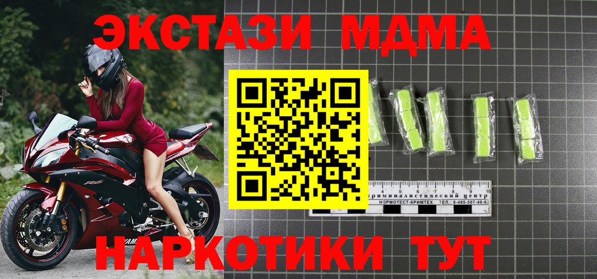 МДМА молли Всеволожск