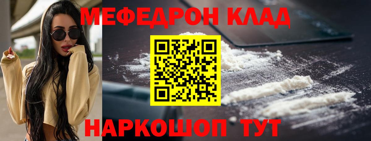 Мефедрон кристаллы Всеволожск