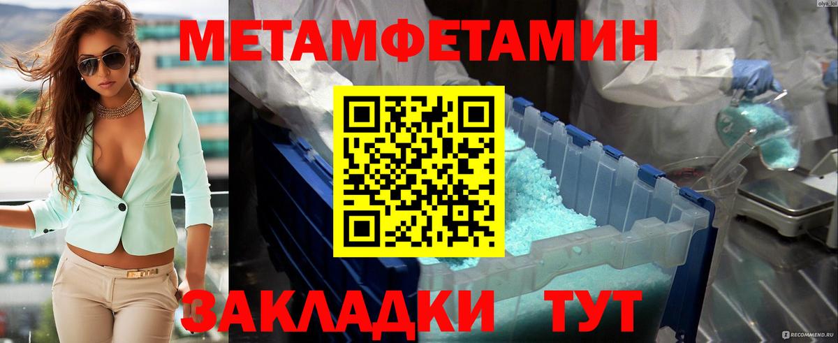 Первитин Methamphetamine Всеволожск