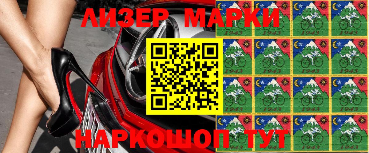 Марки NBOMe 1,8мг  Вход с VPN  Марки 25I-NBOMe  Всеволожск 