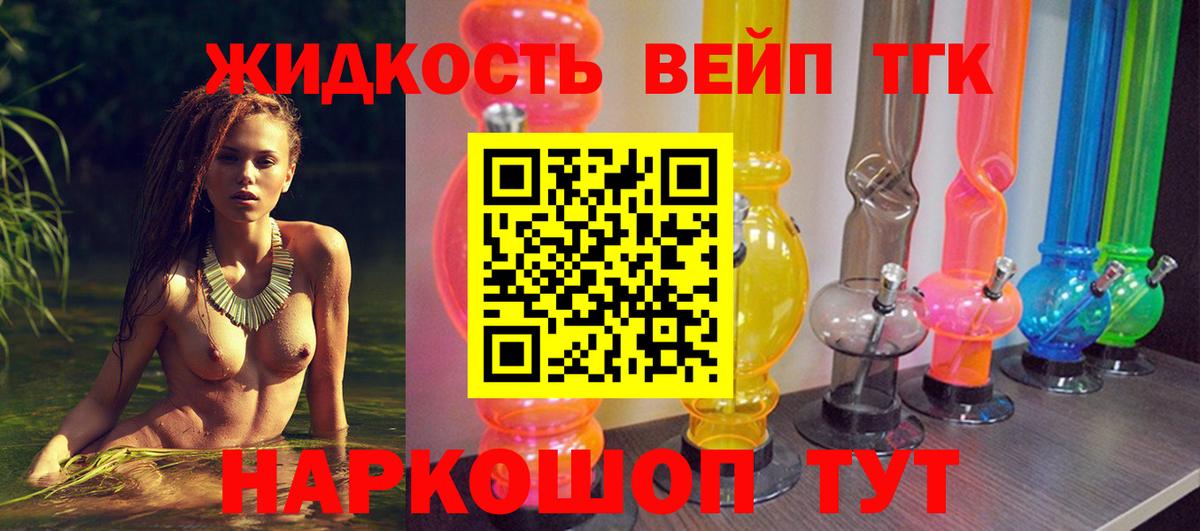 Дистиллят ТГК THC oil  ТГК вейп  Вход с VPN  Всеволожск 